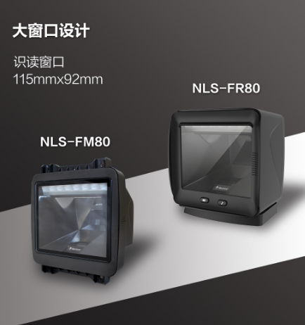 NLS-FR80和NLS-FM80.png