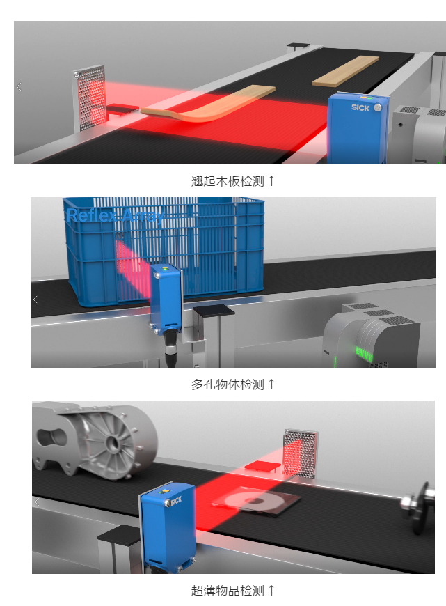 sick西克傳感器多種物體檢測.png