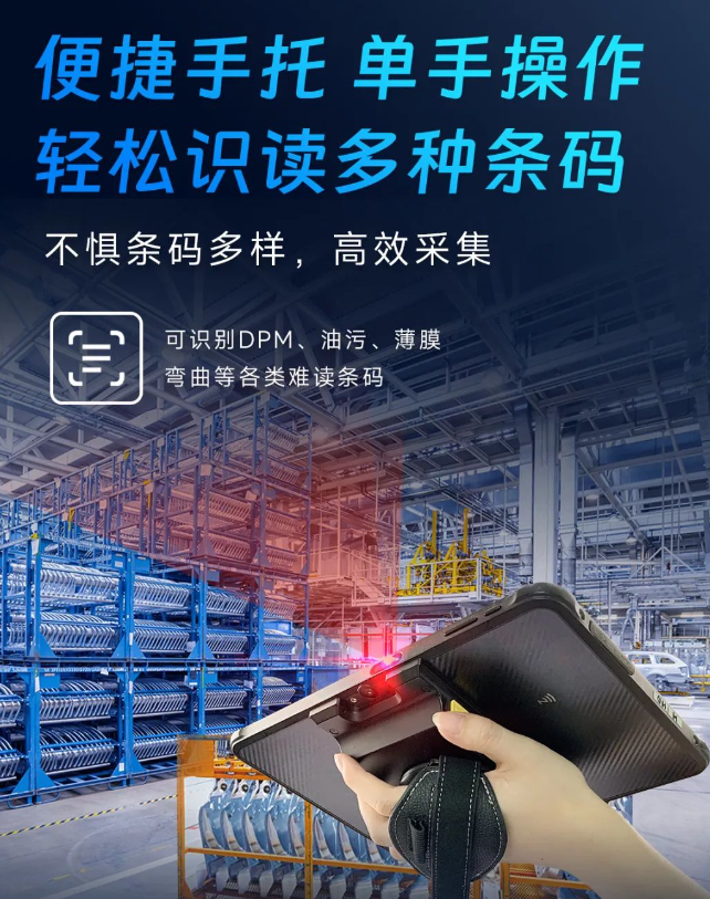 AUTOID Pad Air-5G超薄工業平板電腦.png